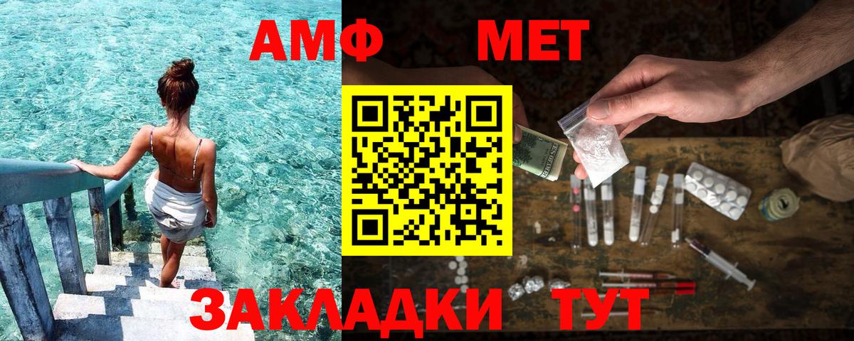 АМФ  АМФЕТАМИН VHQ  АМФ  Вход с VPN  Пенза 
