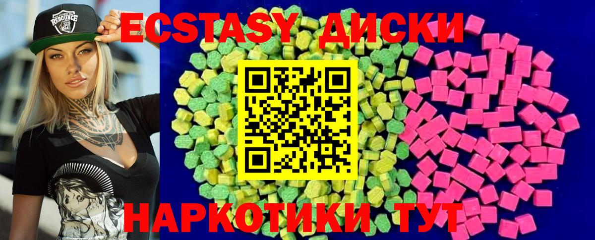 ЭКСТАЗИ ешки Пенза