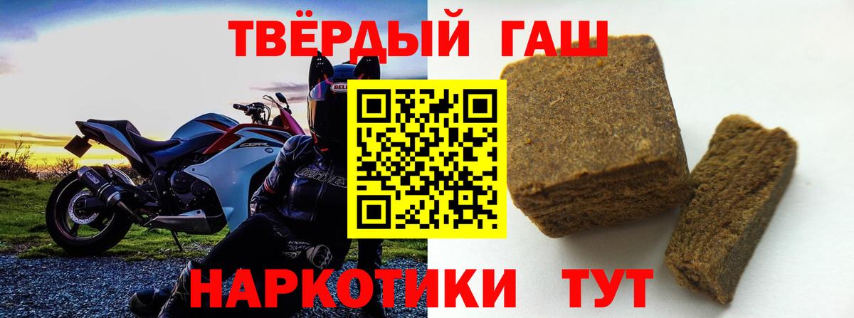 Гашиш 40% ТГК  Вход с VPN  ГАШИШ  где купить наркоту  Пенза 