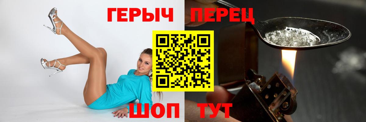 Пенза  Героин VHQ  Вход с VPN 