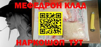 мефедрон Чапаевск