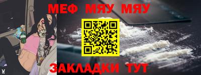 мефедрон Чапаевск