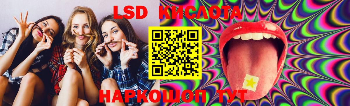 LSD-25 экстази кислота  Лсд 25 экстази кислота  Вход с VPN  Пенза 