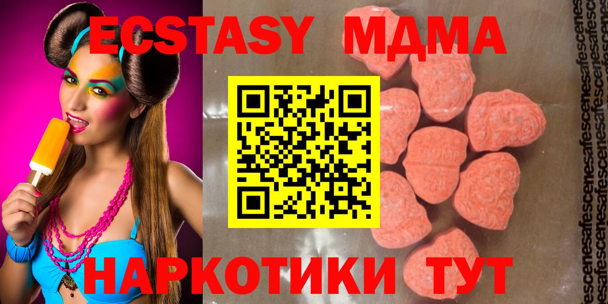 МДМА Molly  Вход с VPN  MDMA  Пенза 