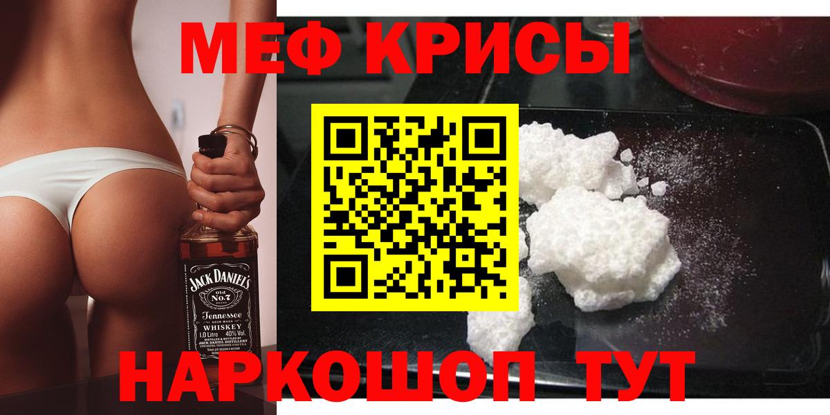 Пенза  Меф  Вход с VPN  МЕФ кристаллы  Меф 4 MMC 