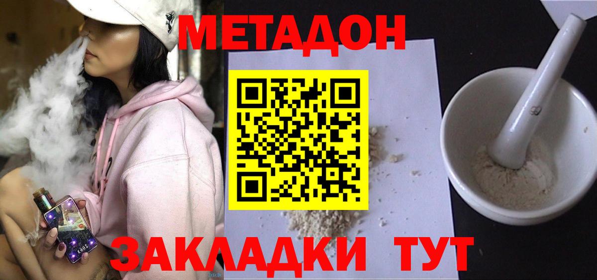 Пенза  hydra маркетплейс  МЕТАДОН methadone  Вход с VPN  МЕТАДОН белоснежный 