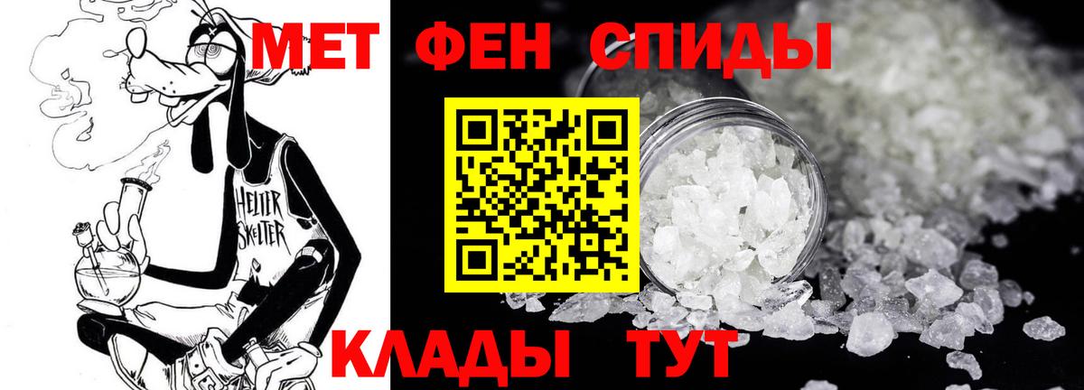 МЕТАМФЕТАМИН Декстрометамфетамин 99.9%  Вход с VPN  Пенза  МЕТАМФЕТАМИН Декстрометамфетамин 99.9% 