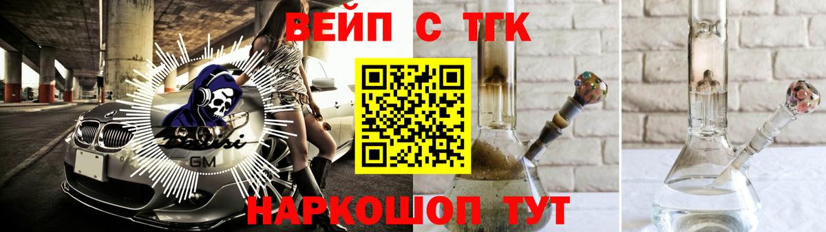 Дистиллят ТГК концентрат  Вход с VPN  Дистиллят ТГК жижа  Пенза 