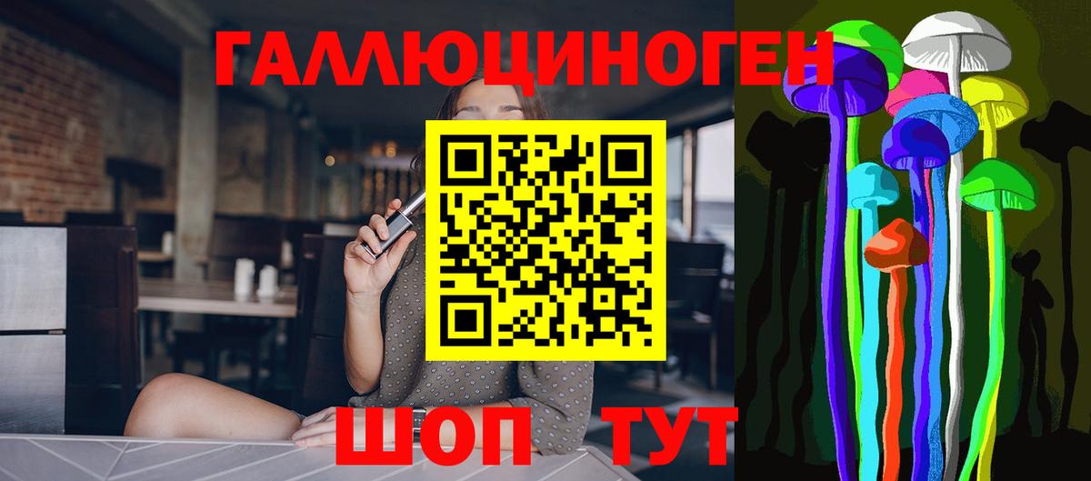 Псилоцибиновые грибы мицелий  Вход с VPN  Пенза 