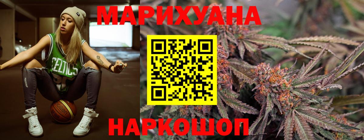 Марихуана планчик Пенза